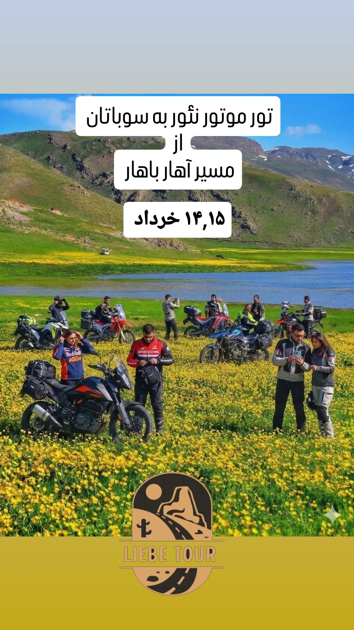 tour